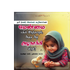 Jina M